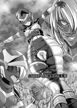 Page 57 of Yousei Sentai Act Liver
