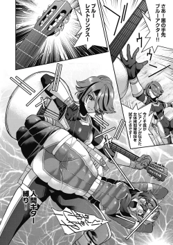 Page 66 of Yousei Sentai Act Liver