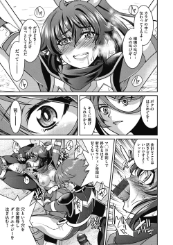 Page 77 of Yousei Sentai Act Liver