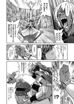 Page 82 of Yousei Sentai Act Liver