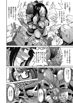 Page 98 of Yousei Sentai Act Liver