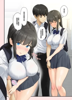 Page 8 of Toroke-ochi | 融化堕落