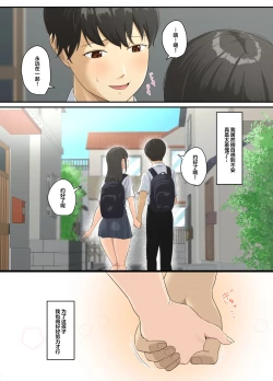 Page 9 of Toroke-ochi | 融化堕落