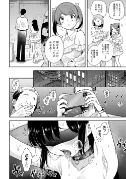 Page 28 of Warui Koto Shicha Dame dayo - Don't do bad things