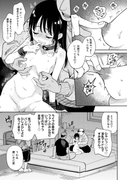 Page 31 of Warui Koto Shicha Dame dayo - Don't do bad things