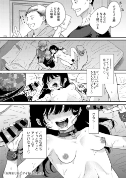 Page 40 of Warui Koto Shicha Dame dayo - Don't do bad things