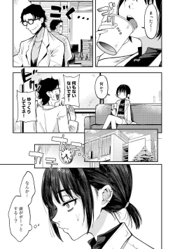 Page 45 of Warui Koto Shicha Dame dayo - Don't do bad things