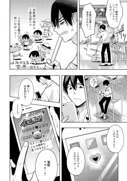 Page 62 of Warui Koto Shicha Dame dayo - Don't do bad things