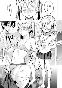 Page 65 of Warui Koto Shicha Dame dayo - Don't do bad things