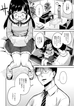 Page 6 of Warui Koto Shicha Dame dayo - Don't do bad things