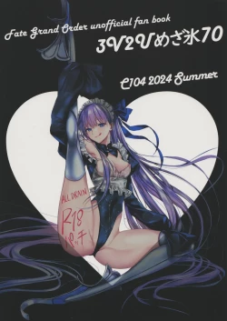 Page 18 of R-18 Patch