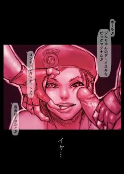 Page 138 of Jill no Rehabili