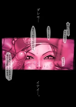 Page 140 of Jill no Rehabili