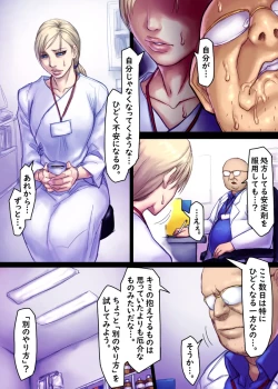 Page 20 of Jill no Rehabili