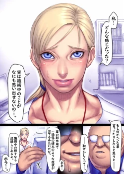 Page 26 of Jill no Rehabili