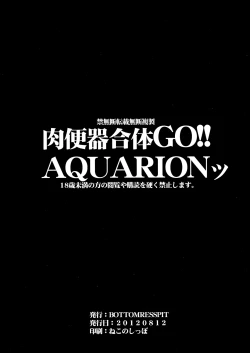 Page 25 of Niku benki gattaitsu GO!!