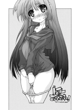 Page 2 of O Toilet de Oshioki!