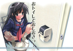 Download O Toilet de Oshioki!