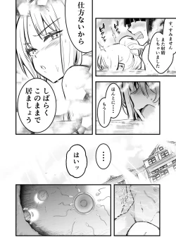 Page 10 of Matamoya Hatsujouno Noroi de Ofuroba de Kozukuri Sex shichau Uranaishi-chan