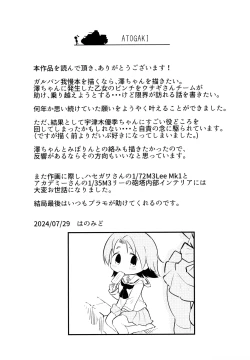 Page 22 of AZUSA WAR!!