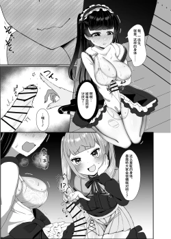 Page 10 of Futanari Lolita vs Jiraikei Mesugaki 〜Kiyowa na Futanari Joshi wo Odoshita hazu ga Gyaku ni Okasare chatta!〜