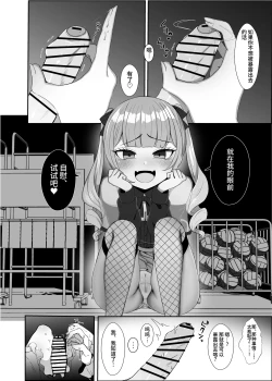 Page 11 of Futanari Lolita vs Jiraikei Mesugaki 〜Kiyowa na Futanari Joshi wo Odoshita hazu ga Gyaku ni Okasare chatta!〜