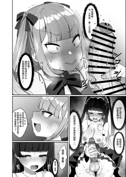 Page 15 of Futanari Lolita vs Jiraikei Mesugaki 〜Kiyowa na Futanari Joshi wo Odoshita hazu ga Gyaku ni Okasare chatta!〜
