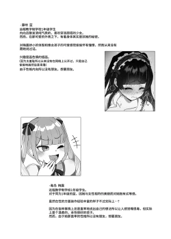 Page 3 of Futanari Lolita vs Jiraikei Mesugaki 〜Kiyowa na Futanari Joshi wo Odoshita hazu ga Gyaku ni Okasare chatta!〜