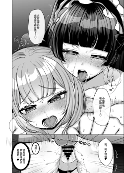 Page 45 of Futanari Lolita vs Jiraikei Mesugaki 〜Kiyowa na Futanari Joshi wo Odoshita hazu ga Gyaku ni Okasare chatta!〜