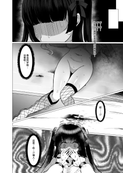 Page 57 of Futanari Lolita vs Jiraikei Mesugaki 〜Kiyowa na Futanari Joshi wo Odoshita hazu ga Gyaku ni Okasare chatta!〜