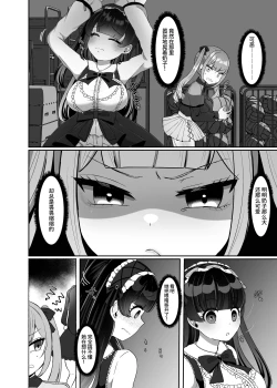 Page 5 of Futanari Lolita vs Jiraikei Mesugaki 〜Kiyowa na Futanari Joshi wo Odoshita hazu ga Gyaku ni Okasare chatta!〜