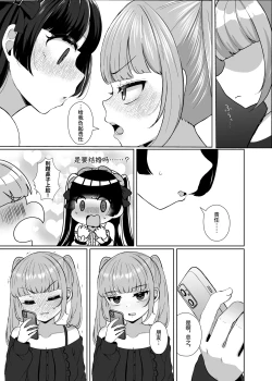 Page 60 of Futanari Lolita vs Jiraikei Mesugaki 〜Kiyowa na Futanari Joshi wo Odoshita hazu ga Gyaku ni Okasare chatta!〜