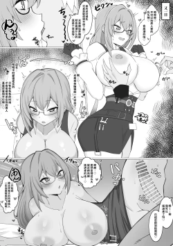 Page 2 of Otoko o Tsurekonjau Nikushokukei na Yanagi-san