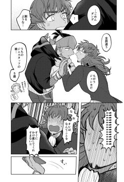 Page 21 of Kimi ni wa Ienai na