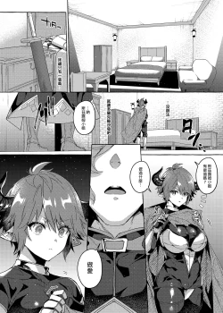 Page 12 of switch | 性慾開關
