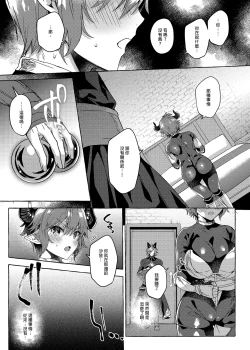 Page 13 of switch | 性慾開關