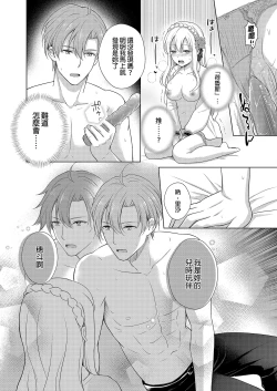 Page 48 of Akuyaku Reijou ni Tensei Shitara Oshi ni Choukyou Saremashita | 轉生為反派大小姐後受到推角調教的我