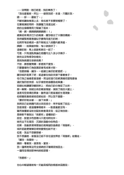 Page 57 of Akuyaku Reijou ni Tensei Shitara Oshi ni Choukyou Saremashita | 轉生為反派大小姐後受到推角調教的我