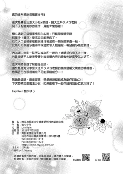 Page 58 of Akuyaku Reijou ni Tensei Shitara Oshi ni Choukyou Saremashita | 轉生為反派大小姐後受到推角調教的我