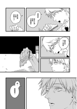 Page 35 of Shitsurakuen | 失樂園