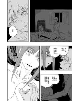 Page 46 of Shitsurakuen | 失樂園