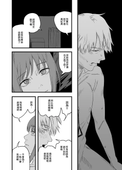 Page 48 of Shitsurakuen | 失樂園