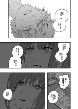 Page 49 of Shitsurakuen | 失樂園