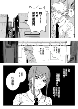 Page 5 of Shitsurakuen | 失樂園