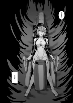 Page 12 of Ayanami ReiNenkan空白的14年間-