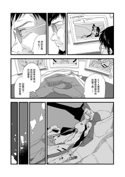 Page 21 of Ayanami ReiNenkan空白的14年間-