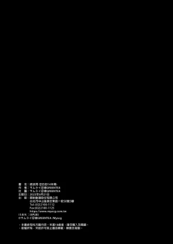 Page 72 of Ayanami ReiNenkan空白的14年間-