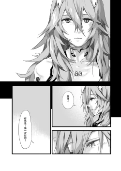 Page 74 of Ayanami ReiNenkan空白的14年間-