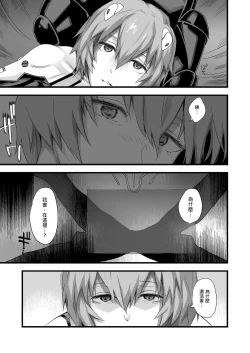 Page 7 of Ayanami ReiNenkan空白的14年間-
