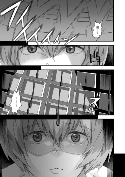 Page 9 of Ayanami ReiNenkan空白的14年間-
